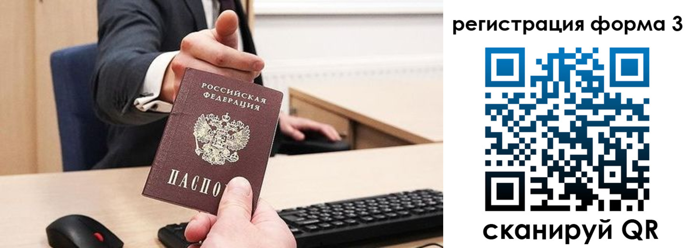 временная регистрация адрес в Миассе